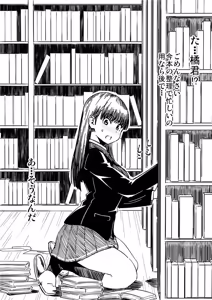 Page 112 of 蛹虎次郎 - preview thumbnail