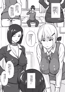 Page 343 of 蛹虎次郎 - preview thumbnail