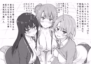 Page 643 of 蛹虎次郎 - preview thumbnail
