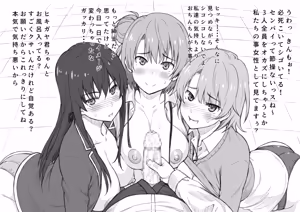 Page 644 of 蛹虎次郎 - preview thumbnail