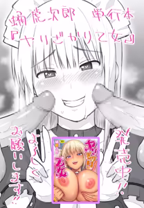 Page 728 of 蛹虎次郎 - preview thumbnail