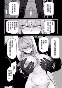 Page 11 of Manyuu Seizou Mezuchiku Dachi - preview thumbnail
