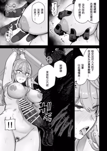 Page 12 of Manyuu Seizou Mezuchiku Dachi - preview thumbnail