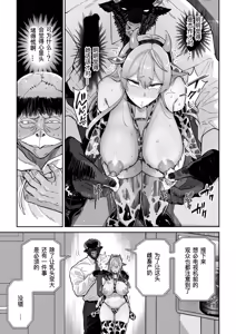 Page 18 of Manyuu Seizou Mezuchiku Dachi - preview thumbnail
