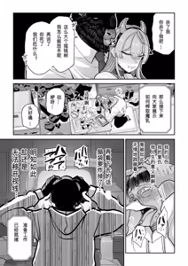 Page 20 of Manyuu Seizou Mezuchiku Dachi - preview thumbnail