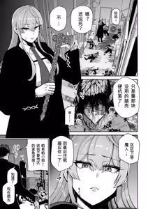 Page 2 of Manyuu Seizou Mezuchiku Dachi - preview thumbnail