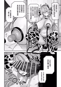 Page 21 of Manyuu Seizou Mezuchiku Dachi - preview thumbnail
