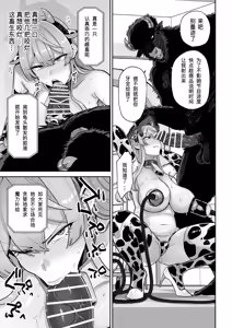 Page 22 of Manyuu Seizou Mezuchiku Dachi - preview thumbnail