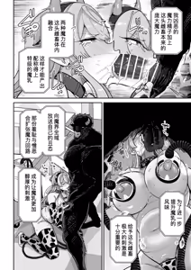 Page 23 of Manyuu Seizou Mezuchiku Dachi - preview thumbnail