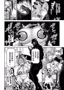 Page 25 of Manyuu Seizou Mezuchiku Dachi - preview thumbnail
