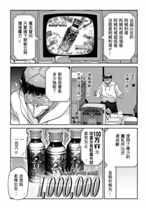 Page 31 of Manyuu Seizou Mezuchiku Dachi - preview thumbnail