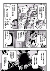 Page 32 of Manyuu Seizou Mezuchiku Dachi - preview thumbnail