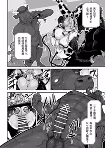 Page 35 of Manyuu Seizou Mezuchiku Dachi - preview thumbnail