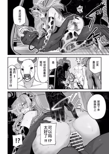 Page 39 of Manyuu Seizou Mezuchiku Dachi - preview thumbnail
