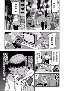 Page 4 of Manyuu Seizou Mezuchiku Dachi - preview thumbnail