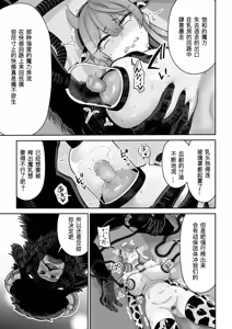 Page 44 of Manyuu Seizou Mezuchiku Dachi - preview thumbnail