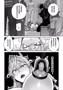 Page 45 of Manyuu Seizou Mezuchiku Dachi - preview thumbnail