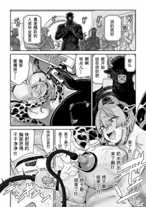 Page 49 of Manyuu Seizou Mezuchiku Dachi - preview thumbnail