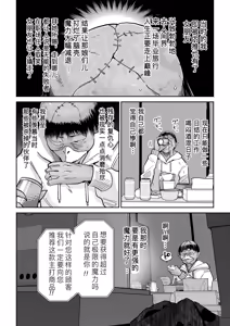 Page 5 of Manyuu Seizou Mezuchiku Dachi - preview thumbnail