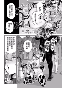 Page 51 of Manyuu Seizou Mezuchiku Dachi - preview thumbnail