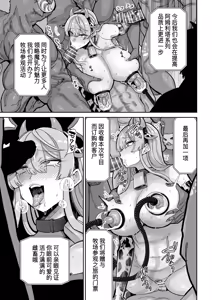 Page 52 of Manyuu Seizou Mezuchiku Dachi - preview thumbnail