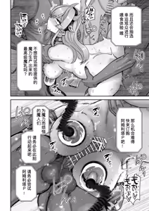 Page 53 of Manyuu Seizou Mezuchiku Dachi - preview thumbnail