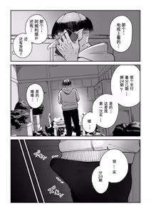 Page 55 of Manyuu Seizou Mezuchiku Dachi - preview thumbnail