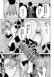 Page 58 of Manyuu Seizou Mezuchiku Dachi - preview thumbnail