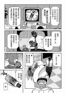 Page 6 of Manyuu Seizou Mezuchiku Dachi - preview thumbnail