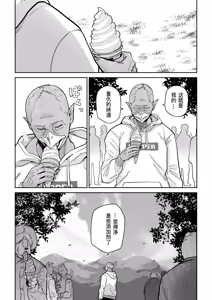 Page 65 of Manyuu Seizou Mezuchiku Dachi - preview thumbnail