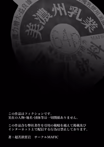 Page 66 of Manyuu Seizou Mezuchiku Dachi - preview thumbnail