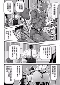 Page 7 of Manyuu Seizou Mezuchiku Dachi - preview thumbnail