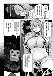 Page 9 of Manyuu Seizou Mezuchiku Dachi - preview thumbnail