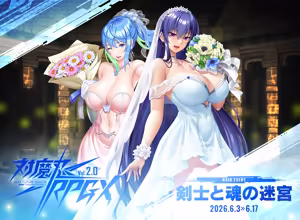 Taimanin RPGX - hentai manga cover image