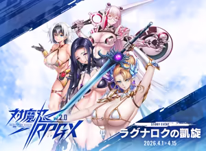 Page 174 of Taimanin RPGX - preview thumbnail
