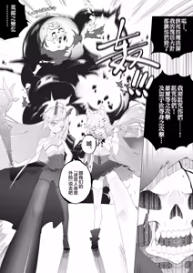 Noroi no Kousoku Kenka【21P】 - hentai manga cover image