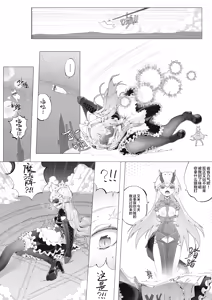Page 11 of Noroi no Kousoku Kenka【21P】 - preview thumbnail