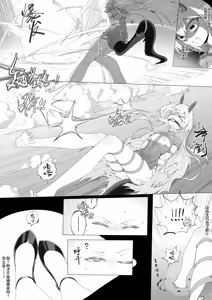 Page 12 of Noroi no Kousoku Kenka【21P】 - preview thumbnail