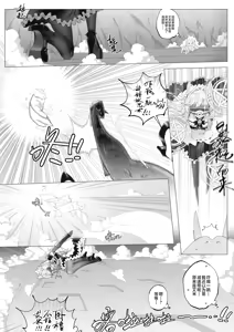 Page 13 of Noroi no Kousoku Kenka【21P】 - preview thumbnail