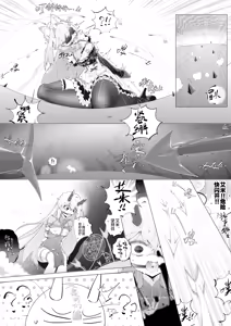 Page 14 of Noroi no Kousoku Kenka【21P】 - preview thumbnail