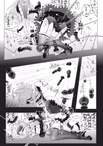Page 15 of Noroi no Kousoku Kenka【21P】 - preview thumbnail