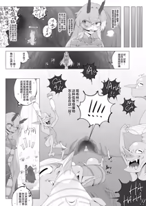 Page 17 of Noroi no Kousoku Kenka【21P】 - preview thumbnail