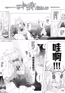 Page 2 of Noroi no Kousoku Kenka【21P】 - preview thumbnail