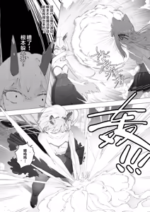 Page 3 of Noroi no Kousoku Kenka【21P】 - preview thumbnail
