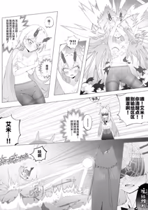 Page 4 of Noroi no Kousoku Kenka【21P】 - preview thumbnail
