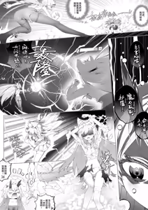 Page 5 of Noroi no Kousoku Kenka【21P】 - preview thumbnail