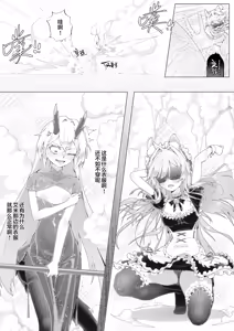 Page 6 of Noroi no Kousoku Kenka【21P】 - preview thumbnail