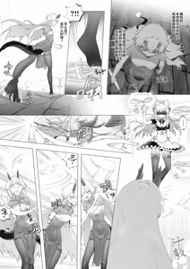 Page 7 of Noroi no Kousoku Kenka【21P】 - preview thumbnail