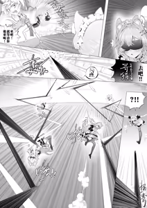 Page 9 of Noroi no Kousoku Kenka【21P】 - preview thumbnail