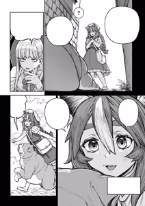 Page 25 of Unique Job "Tanetsuke Oji-san" o Kakutoku shimashita - preview thumbnail